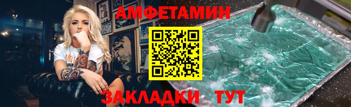 АМФЕТАМИН 97% Александров