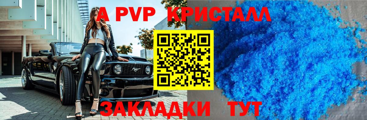 Alfa_PVP Crystall  Alpha PVP кристаллы  Вход с VPN  Александров 