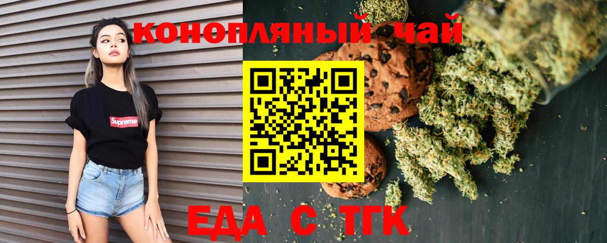 Cannafood конопля  Вход с VPN  Александров 