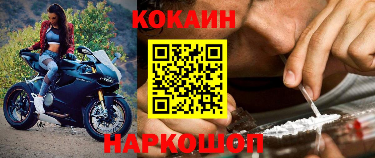 Cocaine  Cocaine Перу  КОКАИН Columbia  Вход с VPN  Александров 