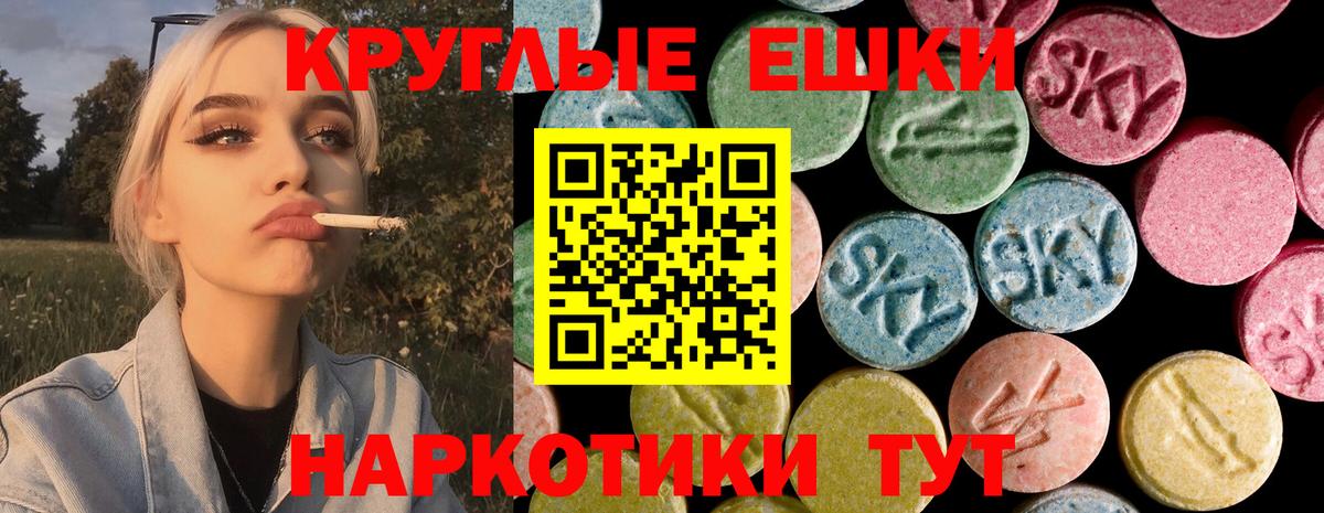 Ecstasy круглые Александров
