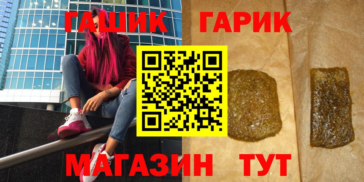 ГАШИШ убойный  ГАШИШ AMNESIA HAZE  Вход с VPN  ГАШИШ  Александров 