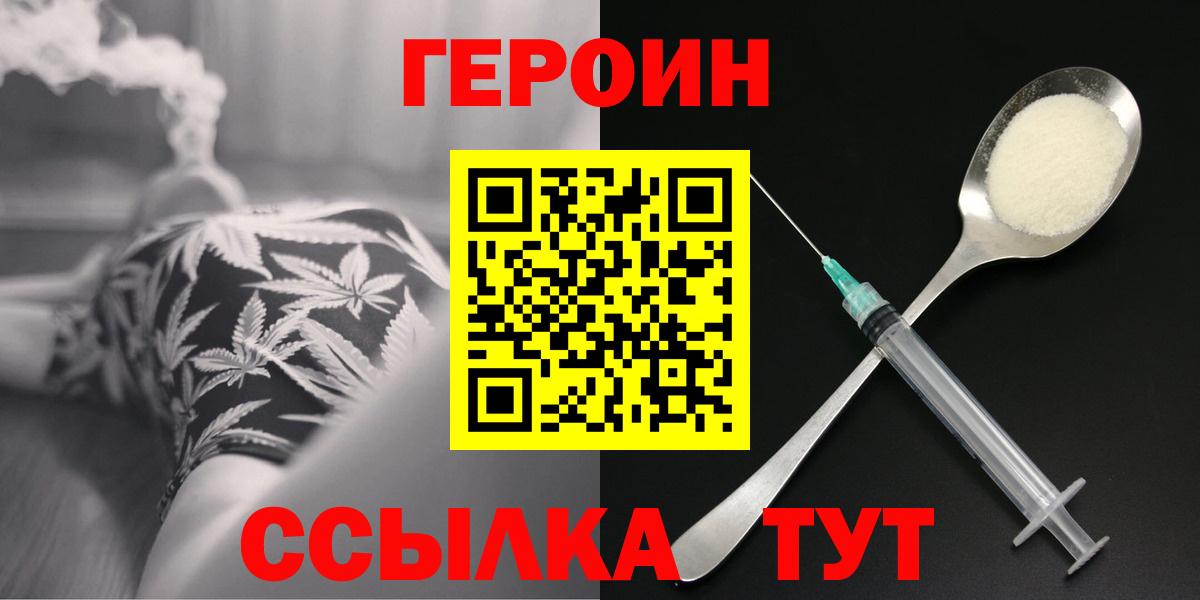 Героин гречка  Вход с VPN  Александров 