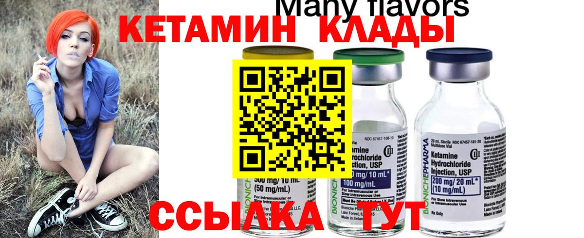 КЕТАМИН ketamine Александров