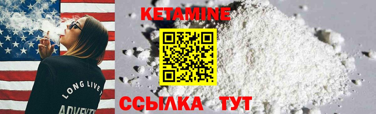 Кетамин VHQ  Вход с VPN  Кетамин VHQ  Александров 