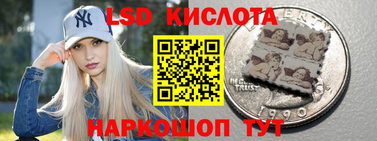 LSD-25 экстази кислота Александров