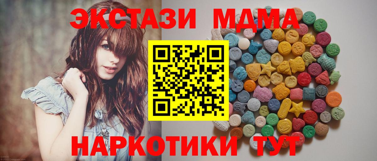 Александров  МДМА кристаллы  МДМА VHQ  Вход с VPN 