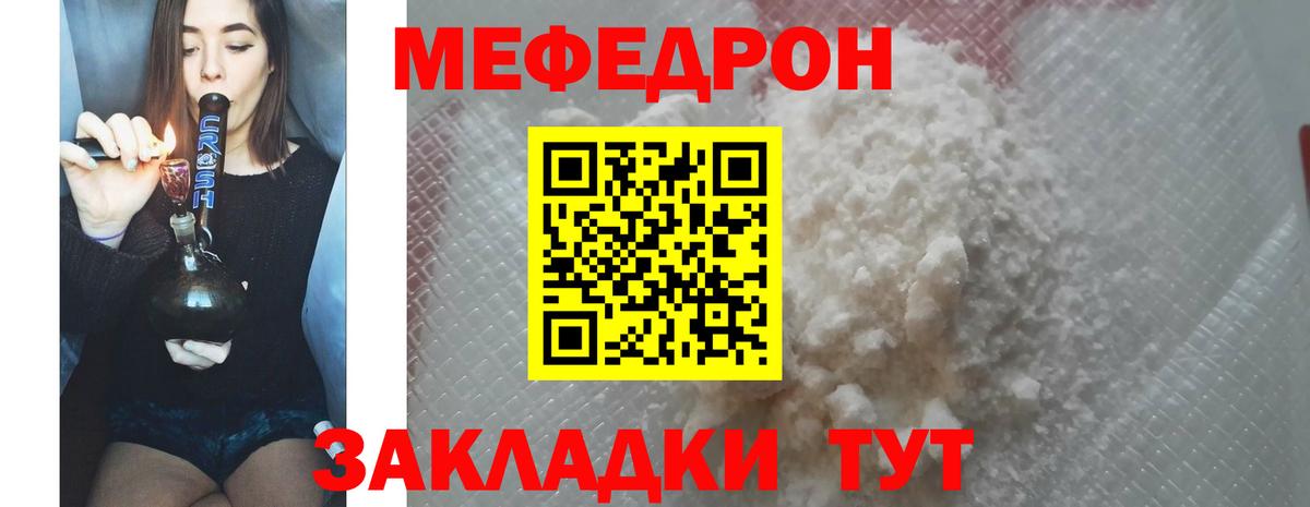 Мефедрон mephedrone  МЯУ-МЯУ VHQ  Вход с VPN  МЕФ  Александров 