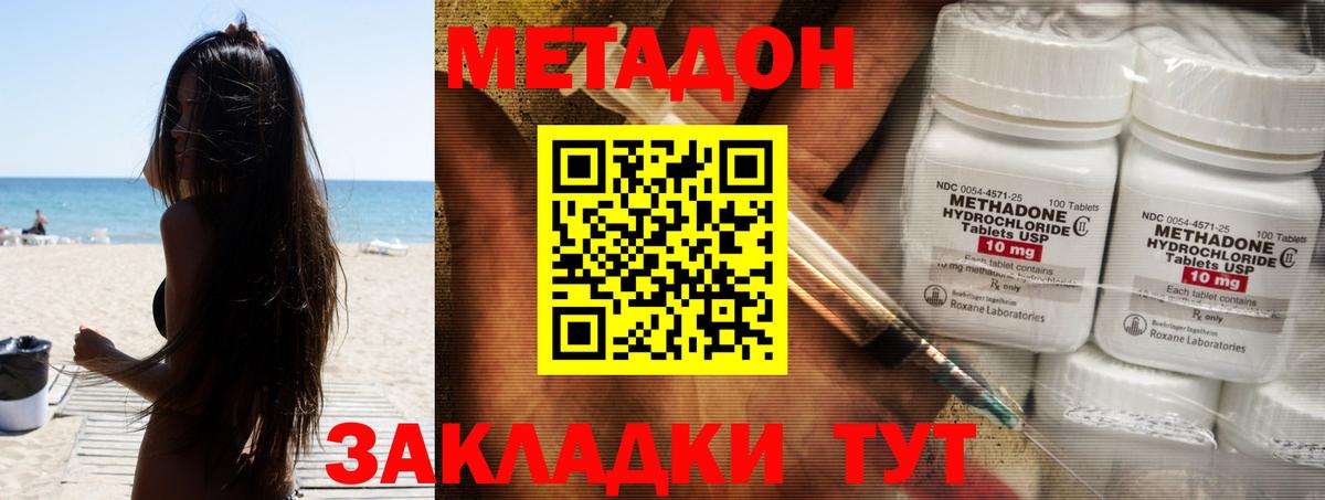 Метадон белоснежный  Вход с VPN  Александров 