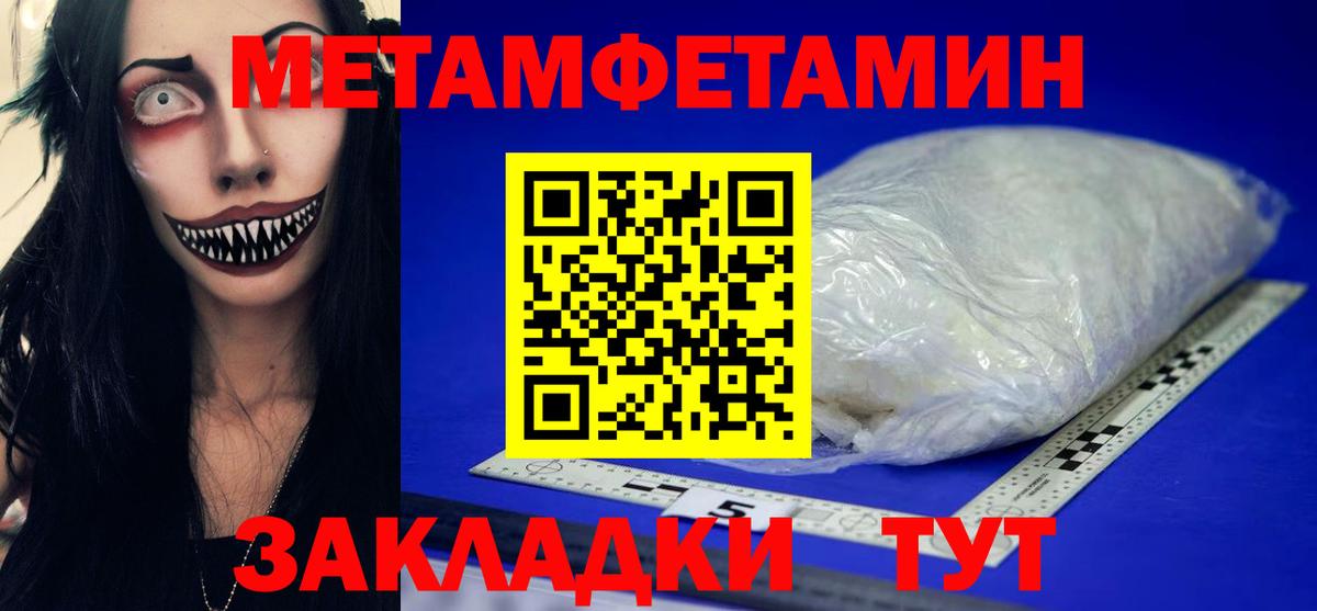 МЕТАМФЕТАМИН мет  МЕТАМФЕТАМИН мет  Вход с VPN  Александров 