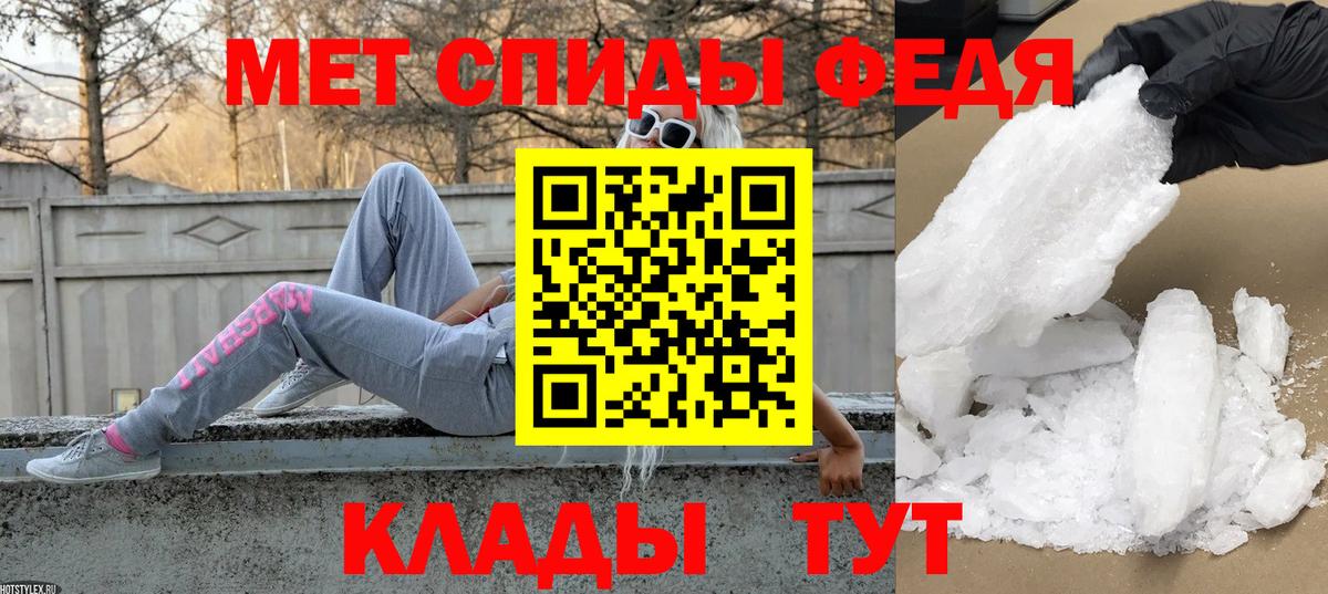 Первитин кристалл Александров